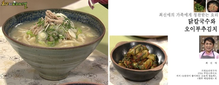 최고닭칼국수 이미지
