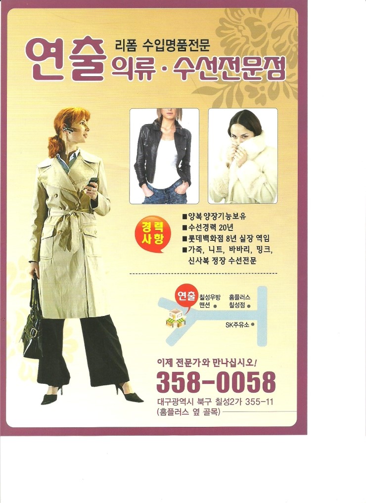 옷고치는집 이미지