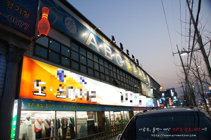 광주볼링장 이미지