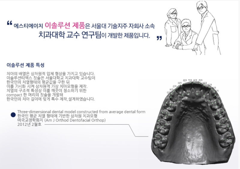 에스티에이치 이미지