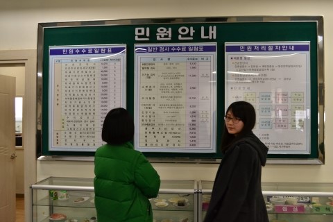 대전광역시중구보건소 이미지