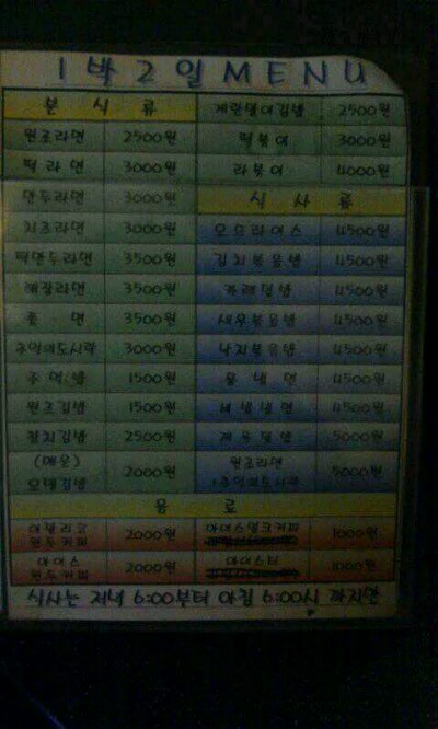 1박2일PC방 이미지