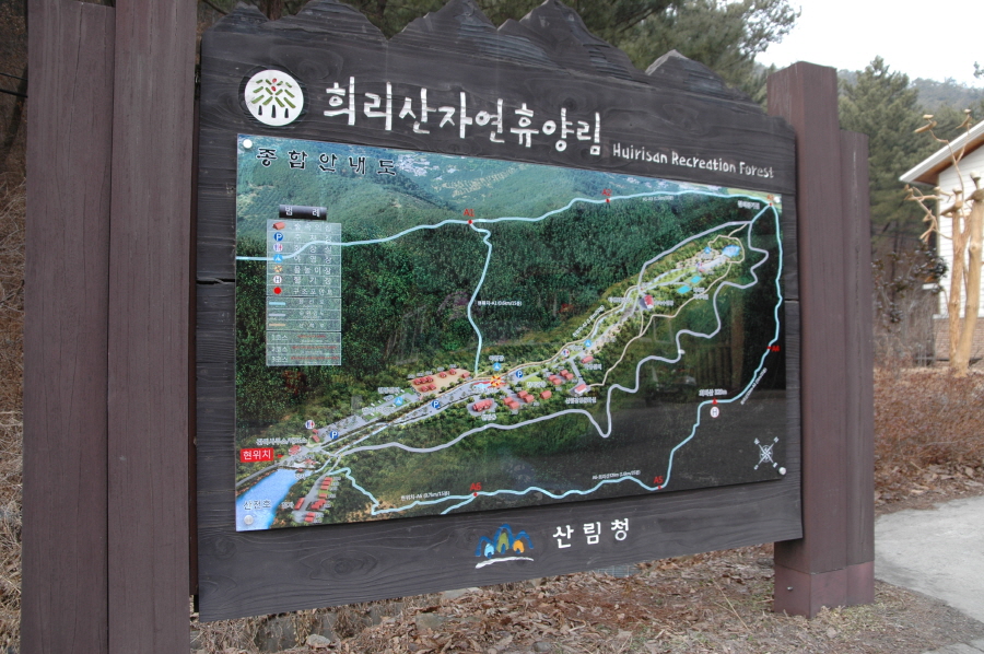 국립희리산해송자연휴양림 이미지