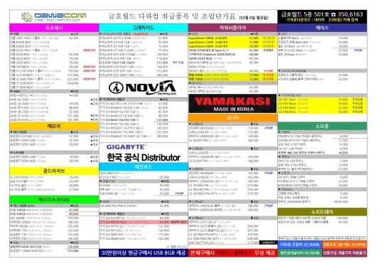 다와컴 이미지