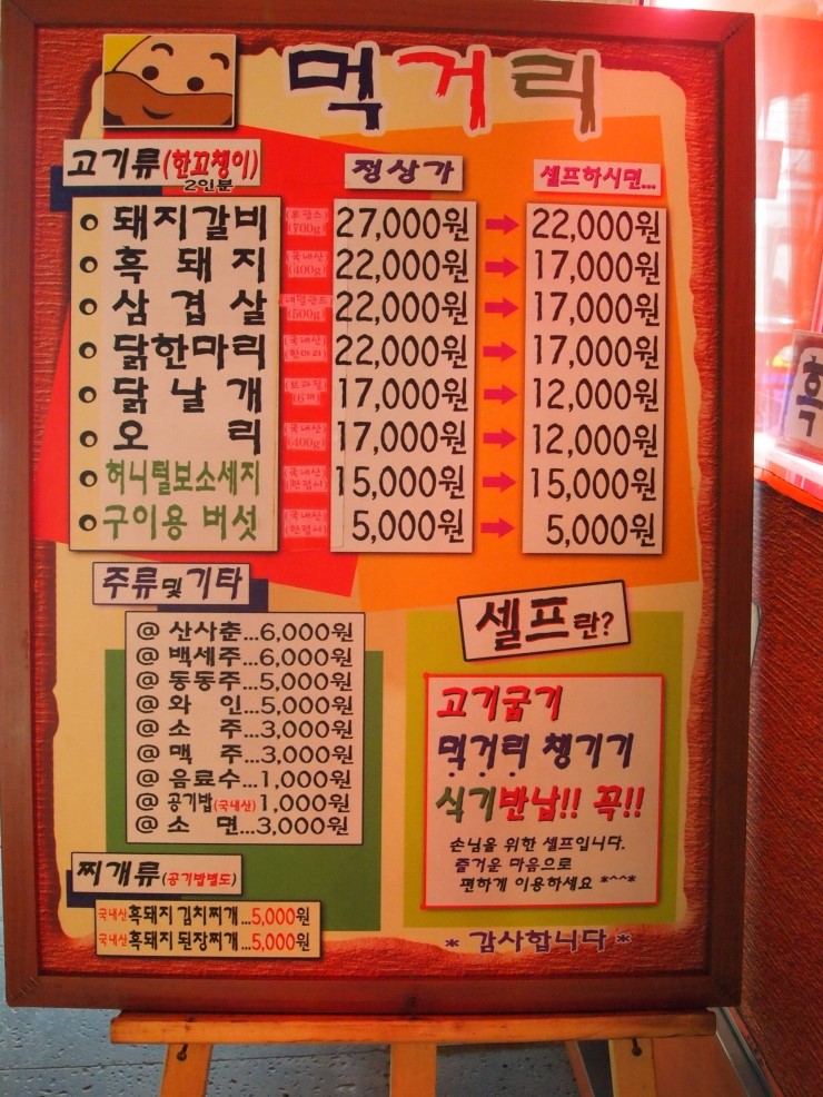 털보셀프바베큐 이미지