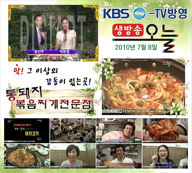 월수금통돼지볶음찌개전문점 이미지