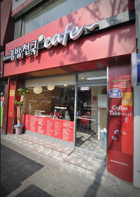파리바게뜨이천터미널점 이미지