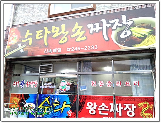 수타왕 이미지