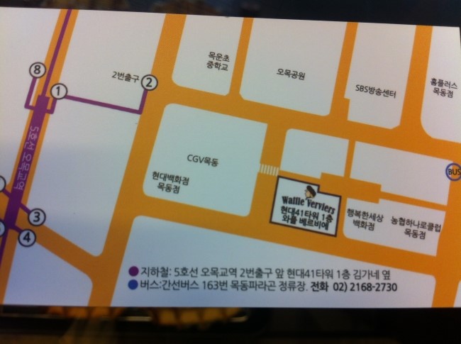와플베르비에 이미지