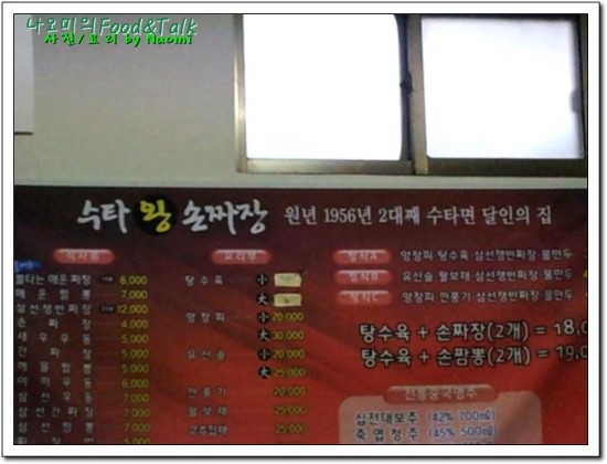 수타왕손짜장 이미지