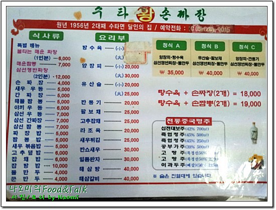 수타왕 이미지