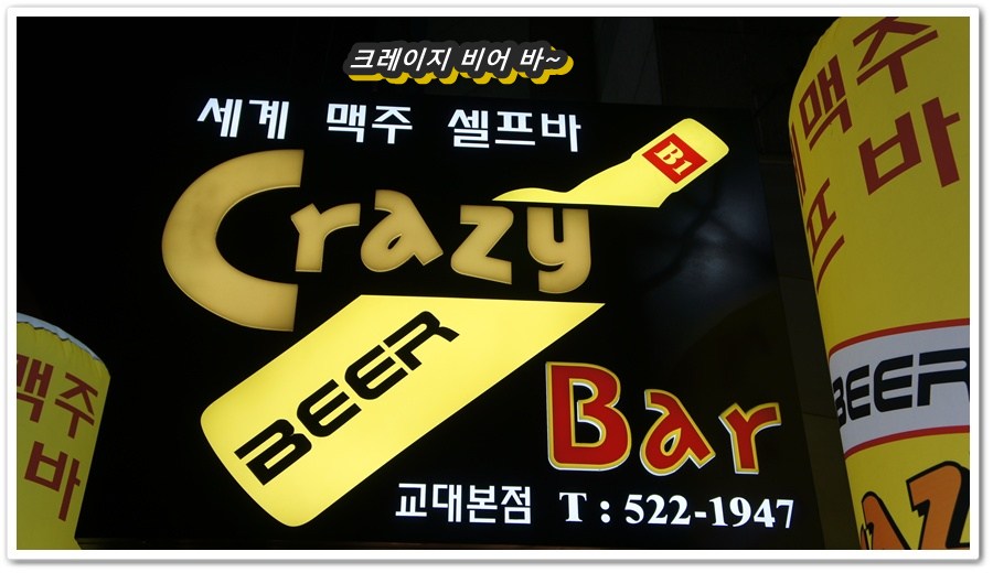 크레이지돈 이미지
