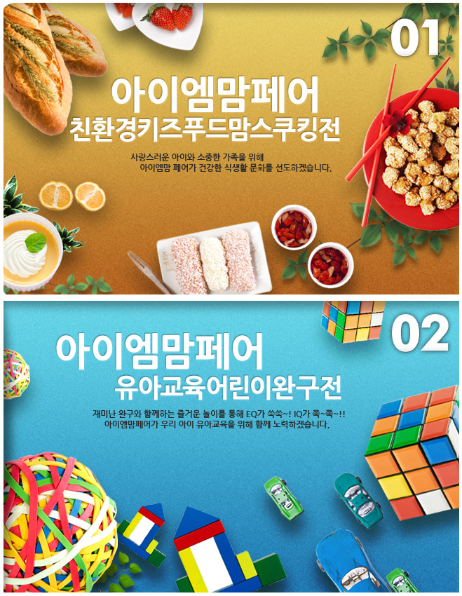 (주)엠푸드 이미지