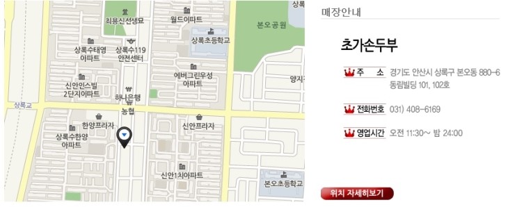 초가손두부 이미지