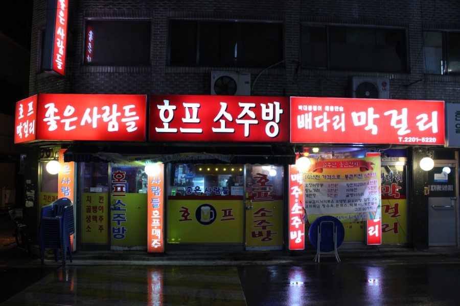 치킨이좋은사람 이미지
