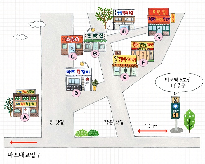 마포주물럭집 이미지