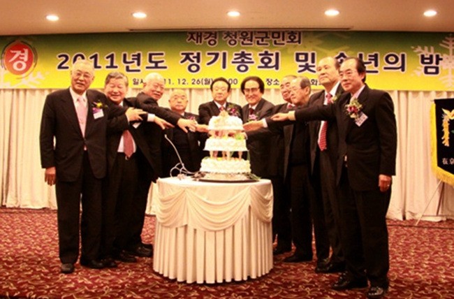 재경청원군민회 이미지