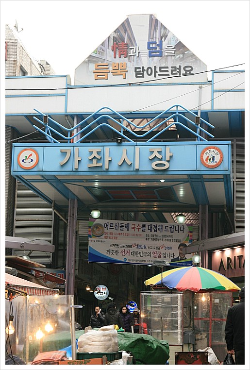 우리마트가좌 이미지