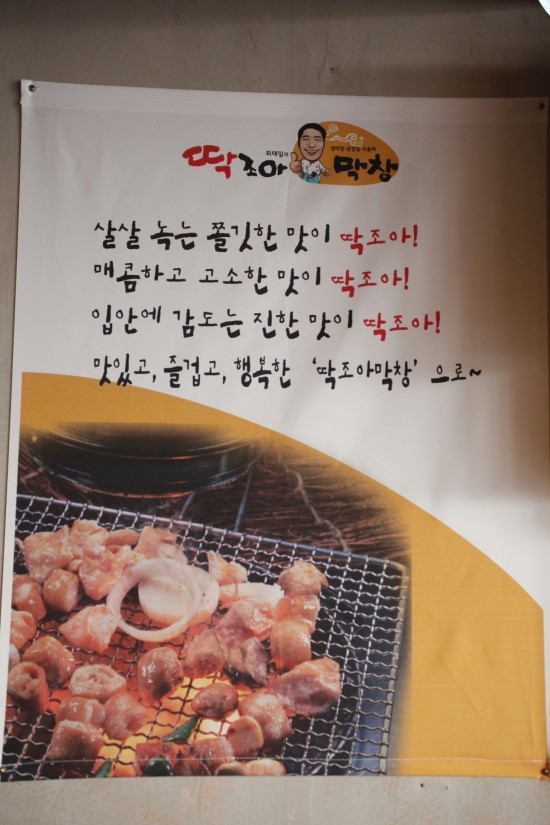 선산불막창 이미지