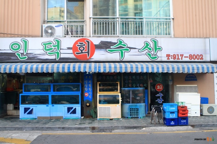 인덕수산 이미지
