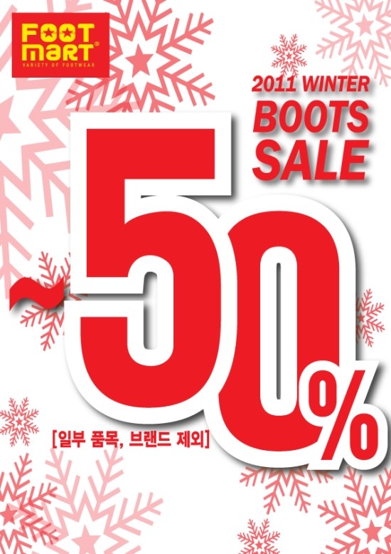 풋마트 이미지