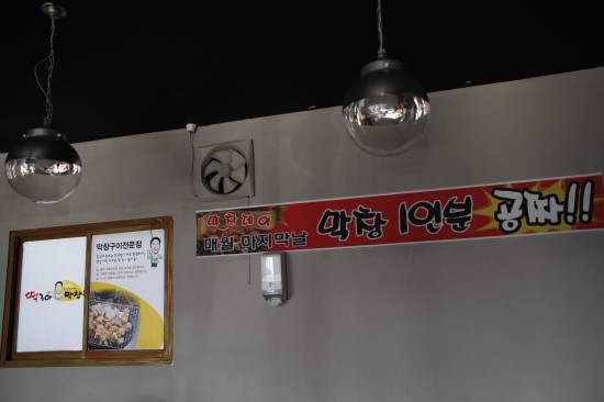 선산불막창 이미지