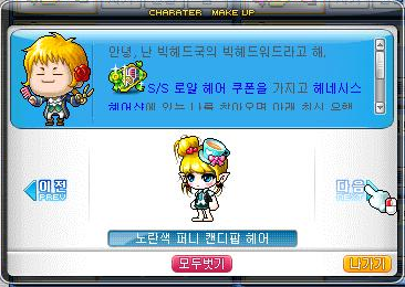 머리바꾸기 이미지