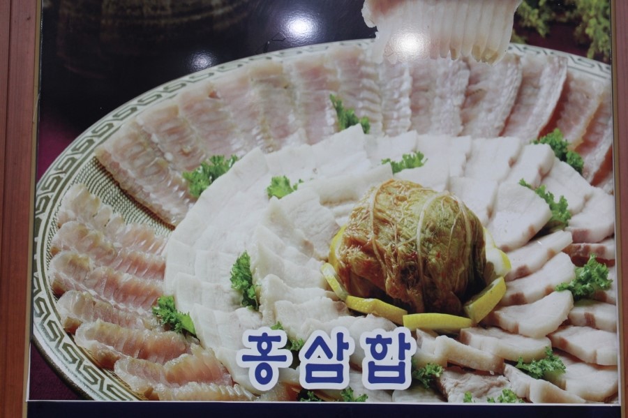 홍어랑 낙지랑 이미지