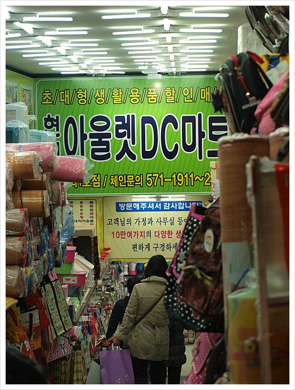 아울렛DC마트 이미지