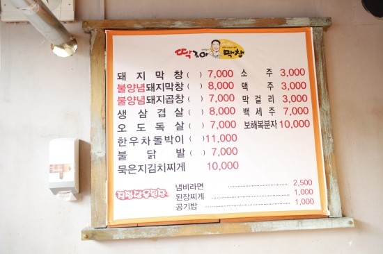 선산불막창 이미지