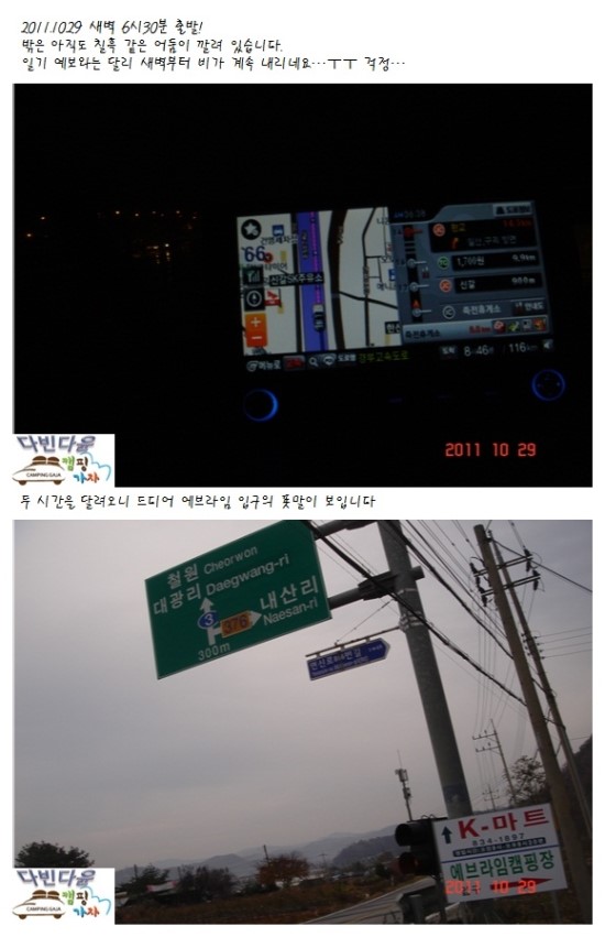 에브라임캠핑장 이미지