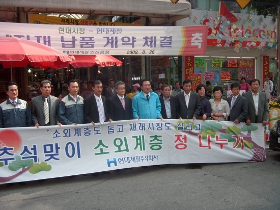 현대제철주식회사 이미지