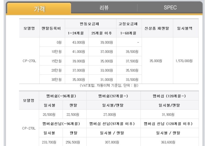 코웨이공기청정기.웅진정수기.웅진침대.비데렌탈24 이미지