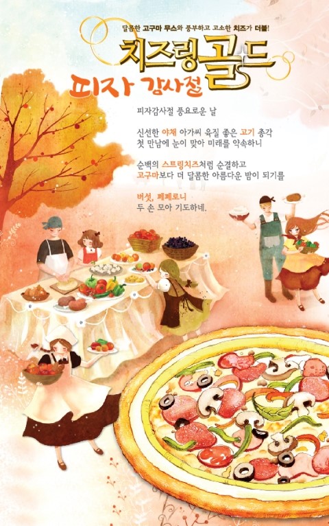 상상피자 이미지
