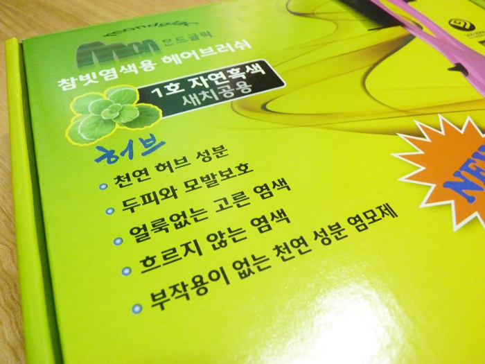 헤어프랜드 이미지