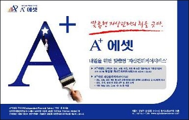 메이드자산관리 이미지