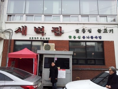 대구뽈탕,콩나물국밥 이미지
