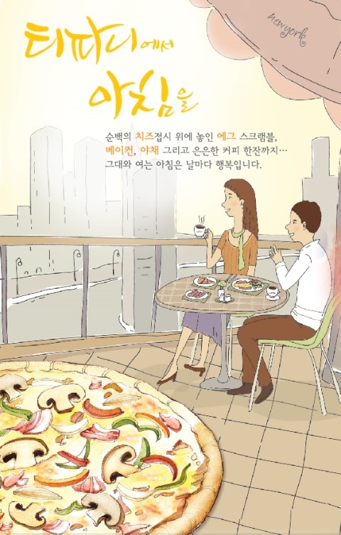 상상피자 이미지