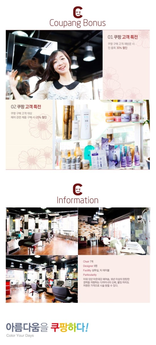 헤어메세 이미지