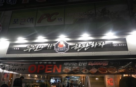 모델노래주점 이미지
