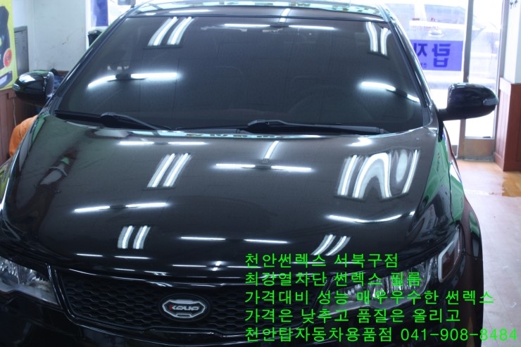 썬팅샾 이미지
