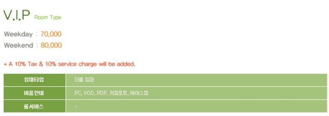브이아이피모텔 이미지