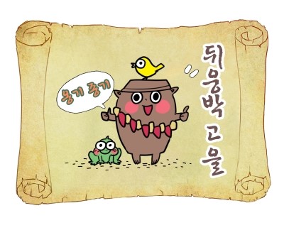 뒤웅박광고 이미지