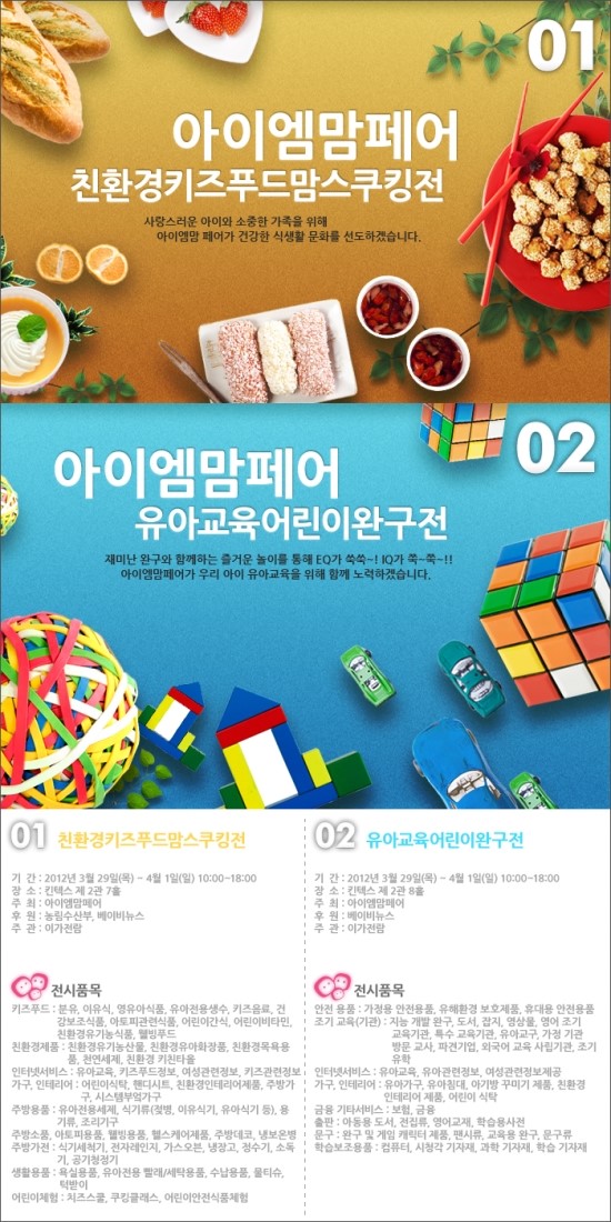 아이엠맘 이미지
