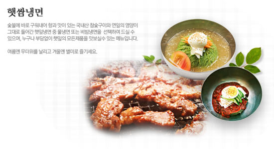 시원한냉면식품 이미지