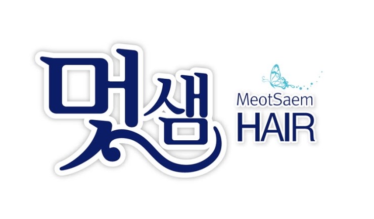 멋샘미용실 이미지