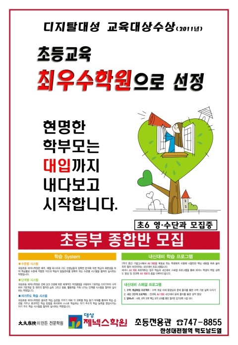 서울효제초등학교 이미지
