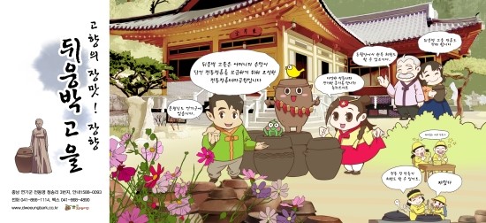 뒤웅박광고 이미지