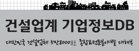 스카이엔지니어링주 이미지