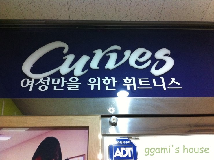 커브스문화클럽 이미지